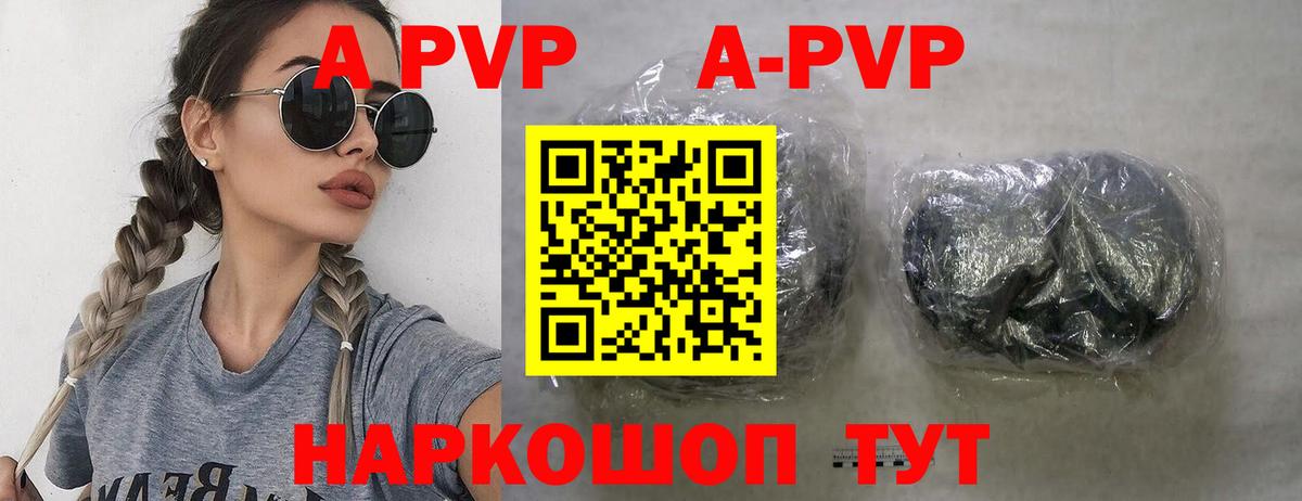 Alfa_PVP Crystall  купить наркотики цена  Кушва  Альфа ПВП крисы CK  Вход с VPN 
