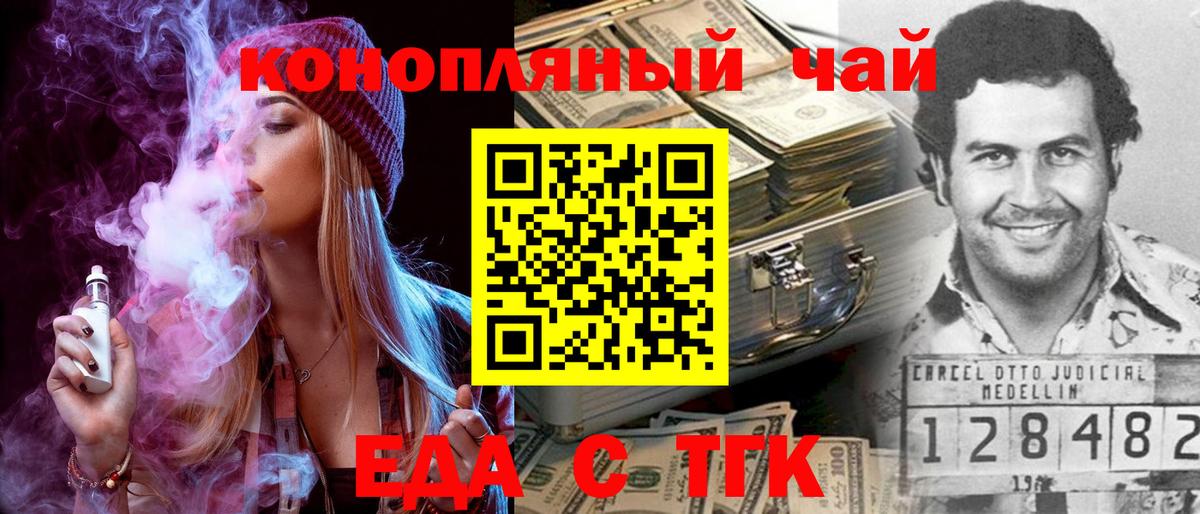 Кушва  Еда ТГК марихуана  Вход с VPN 