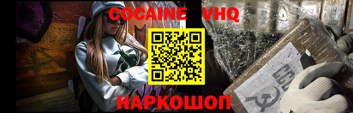 Cocaine  Вход с VPN  Кушва  COCAIN 98% 