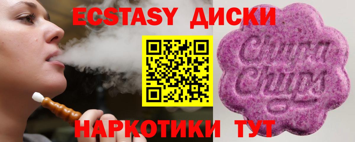 Экстази Cube  Вход с VPN  Кушва  Ecstasy Дубай 
