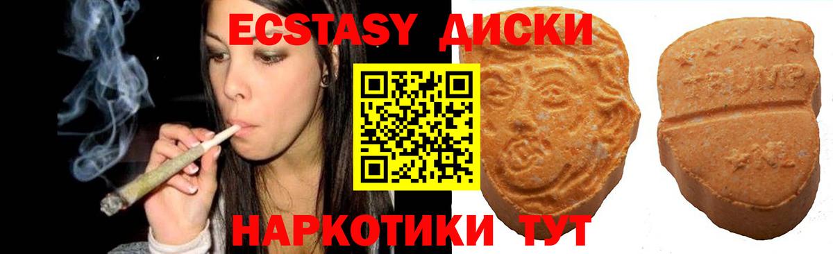 Экстази VHQ Кушва