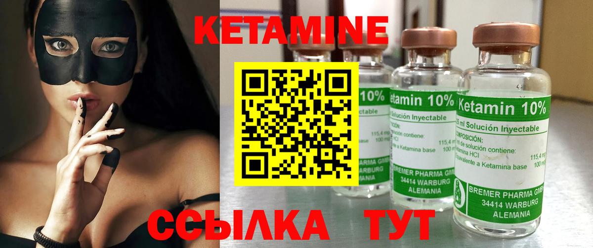 КЕТАМИН ketamine  Кетамин ketamine  Вход с VPN  Кушва 