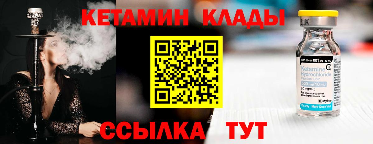 Кетамин ketamine Кушва
