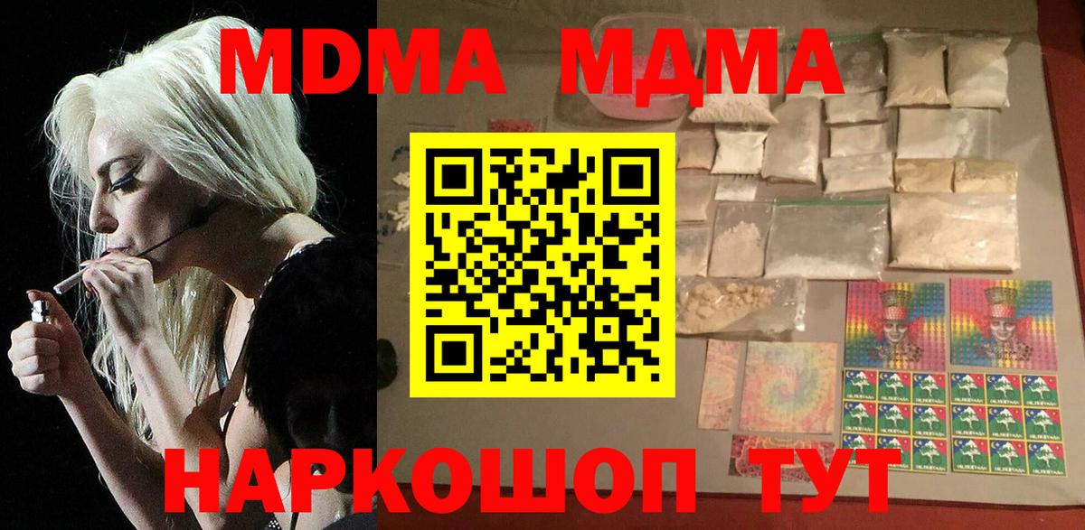 MDMA молли Кушва