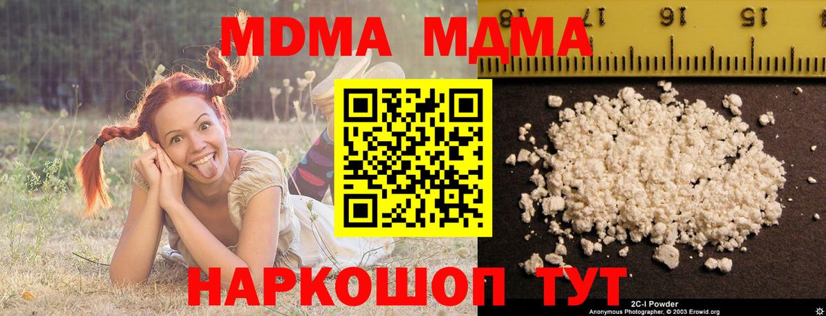 МДМА  Вход с VPN  МДМА VHQ  Кушва  MDMA VHQ 