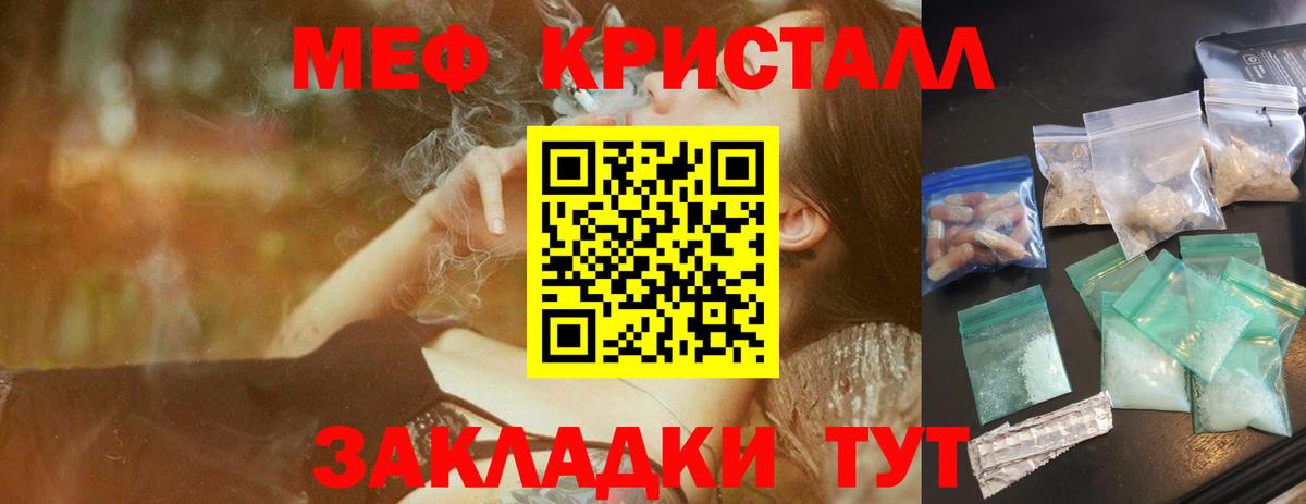 МЕФ мука Кушва