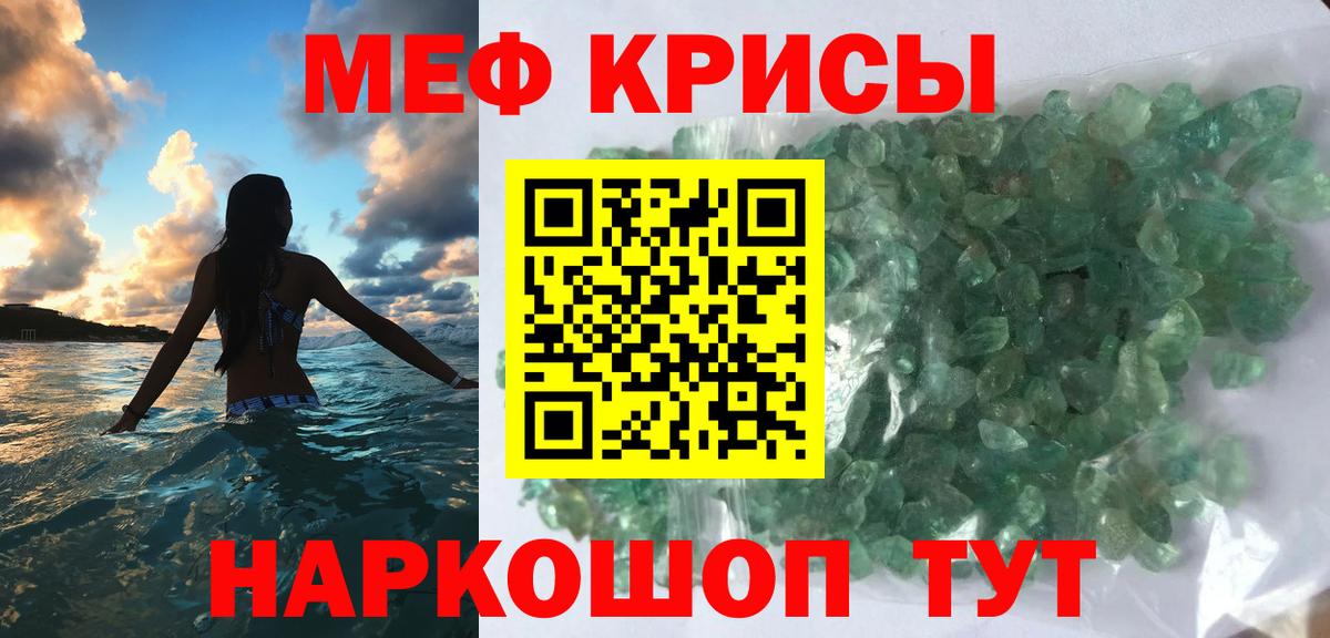 МЕФ мяу мяу  Вход с VPN  МЯУ-МЯУ  Кушва 