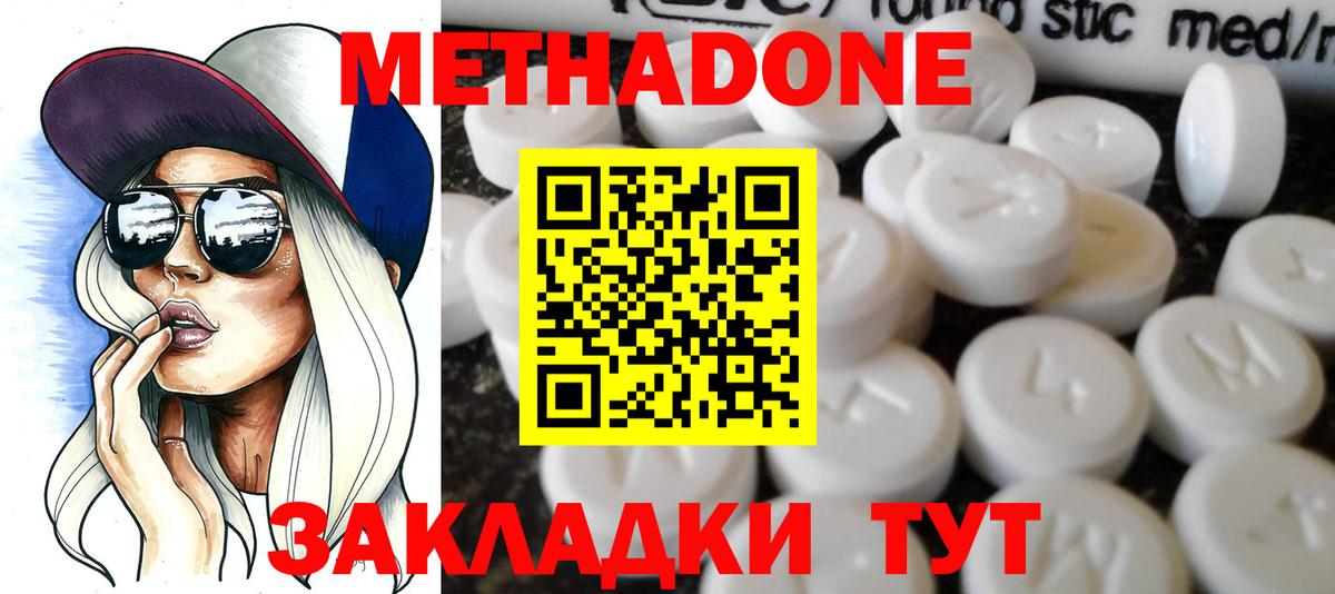 Кушва  МЕТАДОН мёд  МЕТАДОН белоснежный  Вход с VPN 