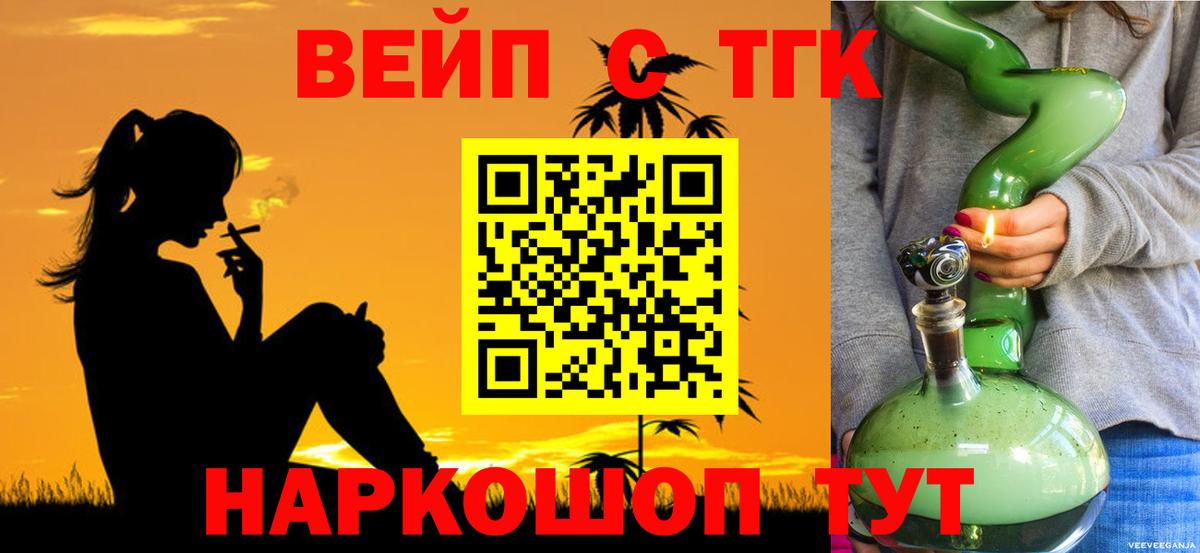 Кушва  Дистиллят ТГК вейп  Вход с VPN 