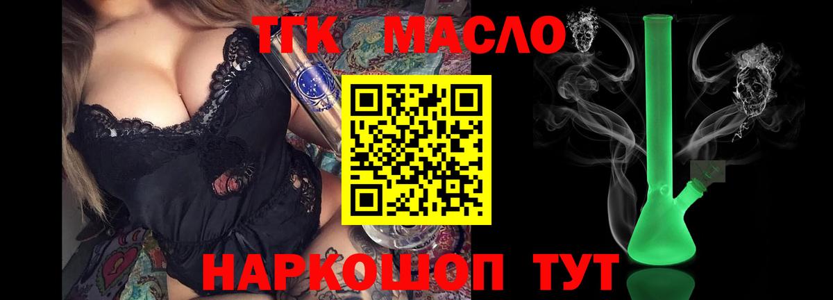 ТГК концентрат Кушва